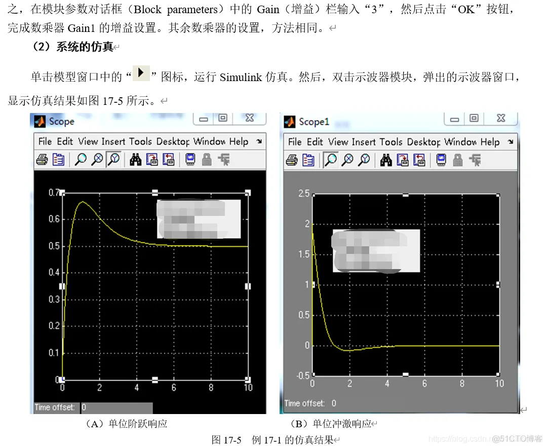 信号与系统实验 02 - | 连续系统的Simulink仿真_python_04